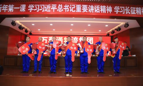 广西华为手机经销商注册万和通物流集团2022年度总结表彰大会